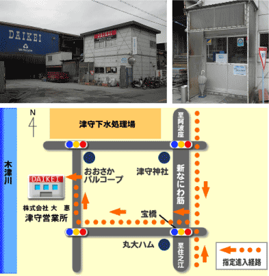 津守営業所（資源リサイクルセンター）外観と地図